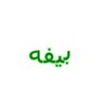 #طوفان_الاقصي's profile picture