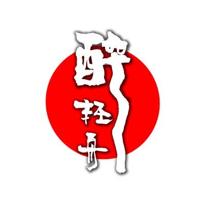 醉轻舟(无限期停更)'s profile picture