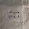 لا تحزن's profile picture