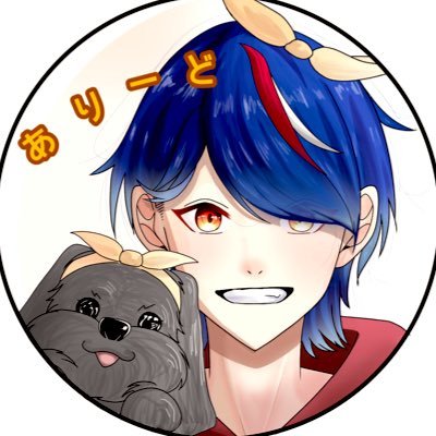 ありーど's profile picture