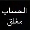الشمري💎 的头像