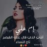 Profilbild von نداء لغريب