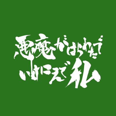 akuwata_movie's profile picture