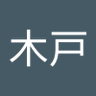 木戸幸之助 profil fotoğrafı
