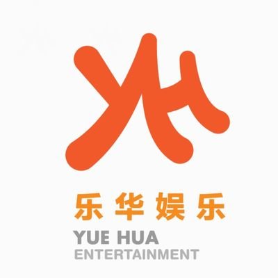 乐华娱乐 YH Entertainment's profile picture