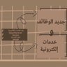 Фото профиля وليد| للخدمات الالكترونية🌹