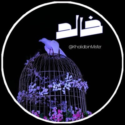 KhalidbinMisfer's profile picture