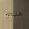 .م.ش profil fotoğrafı