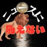ニュースに吼えろ!切り抜き職人 profil fotoğrafı