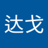 杜达戈 的头像