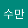 빠꼼 빠꼼's profile picture