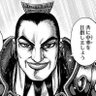 矛を渡した人 的头像