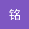 程铭's profile picture