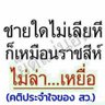 Фото профиля แอบเมียเล่น