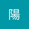 陽(あきら)'s profile picture