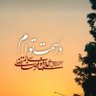 🇮🇷🍁🍂دخترانقلابی🍂🍁🇮🇷's profile picture