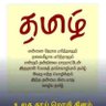 Фото профиля ஈழத்தமிழன்