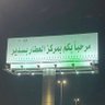 السيف .. profil fotoğrafı