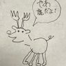 🦌鹿っち@食肉ケルベロス's profile picture