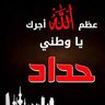 ستعود ياوطني قريب بإذن الله تعالى 的头像