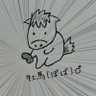 牡馬🐴 的头像