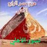 Profilbild von اشرف درة
