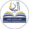 البيان لخدمات النشر العلمي's profile picture