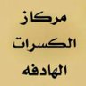 Profilbild von سعد البشيري الأحمدي
