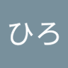 Profilbild von ふじひろ