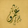 Фото профиля Amr Sadek 🍀 عمرو صادق