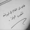 الحمدلله profil fotoğrafı