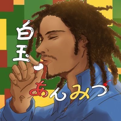 白玉あんみつ's profile picture