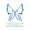 Фото профиля جمعية آمال إمرأة كويتية