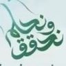 طارق فهد الحسينان 的头像