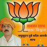 Madhusudan Dubey BJP's profile picture