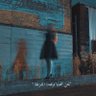 Фото профиля محمود عزالدين