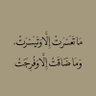 Profilbild von 💐 هيا. 💐