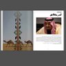Ra7al1002 profil fotoğrafı