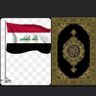 Profilbild von ابن العراق
