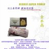 加威:ydnszjz 印/度/药伟哥金刚马红钻%万艾可-蓝P皇帝油印度双效片必利劲%达泊西汀 ?'s profile picture