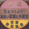 いきものフレンズ's profile picture