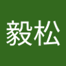 蔡毅松 的头像