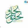 مـحمد آل حاجي profil fotoğrafı