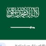 Фото профиля ام خالد