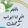 أبو hoor's profile picture