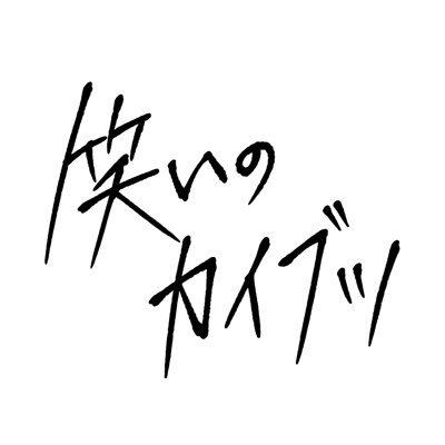 warai_kaibutsu's profile picture