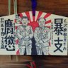 1937跟毛澤東都屠少了阿's profile picture
