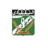 الزعيم العرباوي 的头像