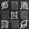 Фото профиля 青牛