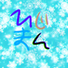 暇な時間's profile picture